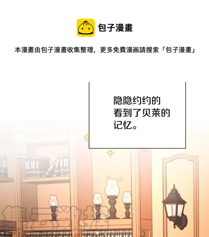 第19话 我会无条件帮你 第125页