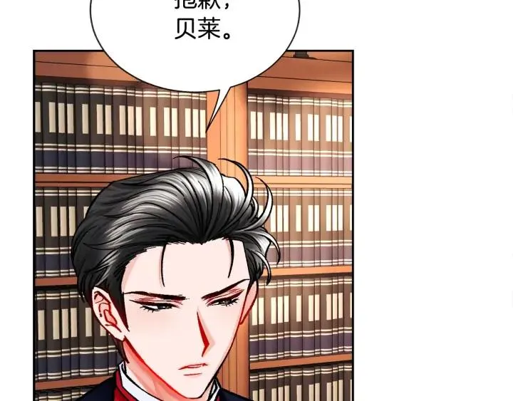 第19话 我会无条件帮你 第128页