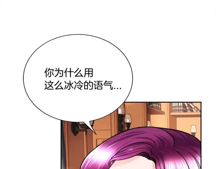 第19话 我会无条件帮你 第130页