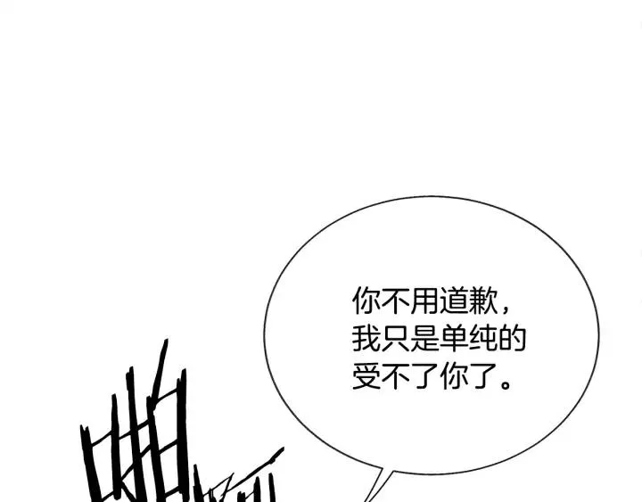 第19话 我会无条件帮你 第135页