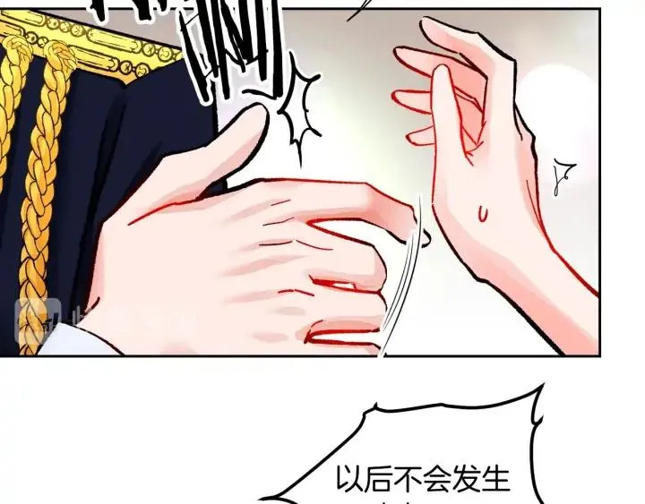 第19话 我会无条件帮你 第136页