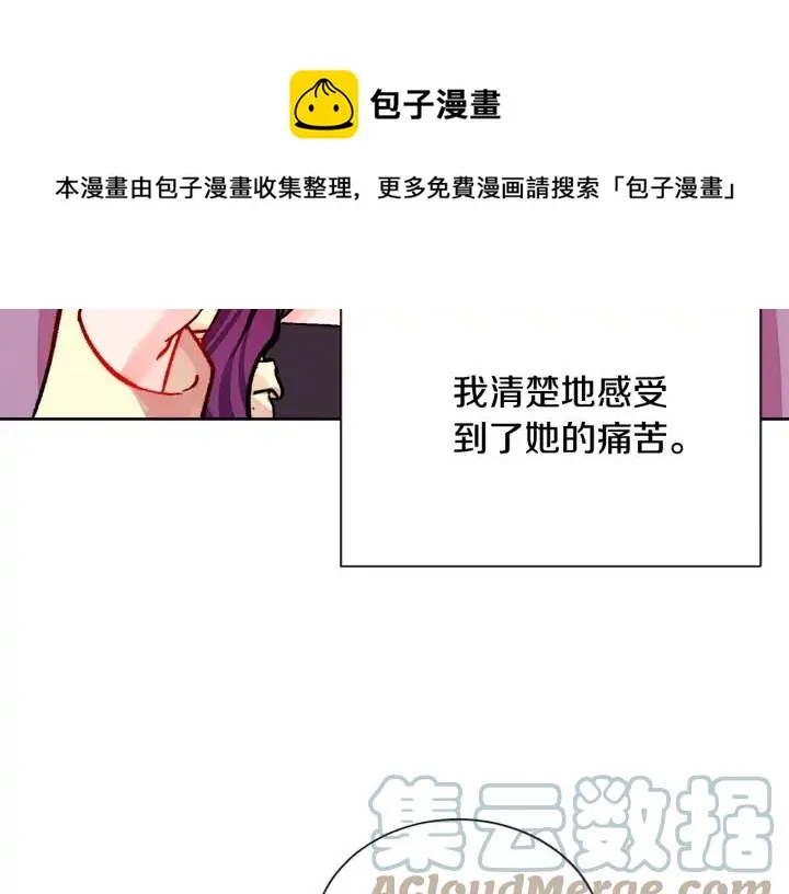 第19话 我会无条件帮你 第141页