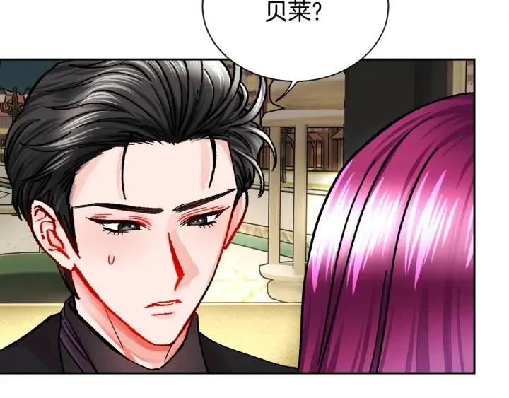 第19话 我会无条件帮你 第142页