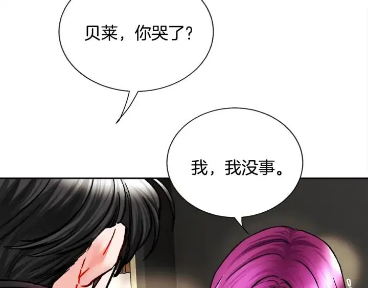 第19话 我会无条件帮你 第144页