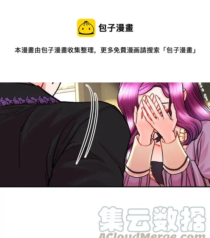 第19话 我会无条件帮你 第145页