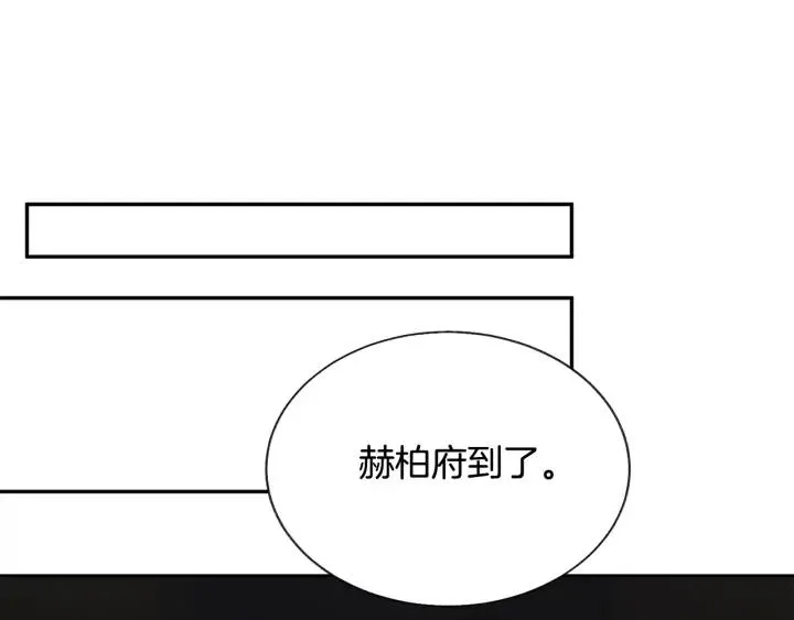 第19话 我会无条件帮你 第147页