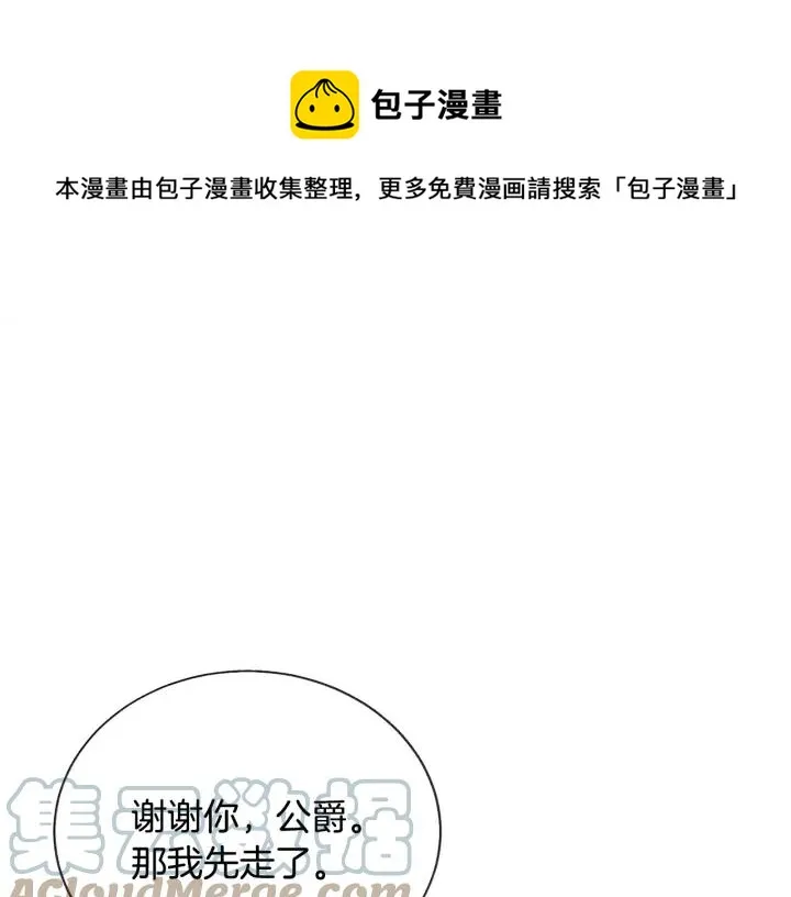 第19话 我会无条件帮你 第149页