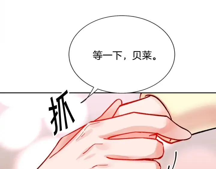 第19话 我会无条件帮你 第152页