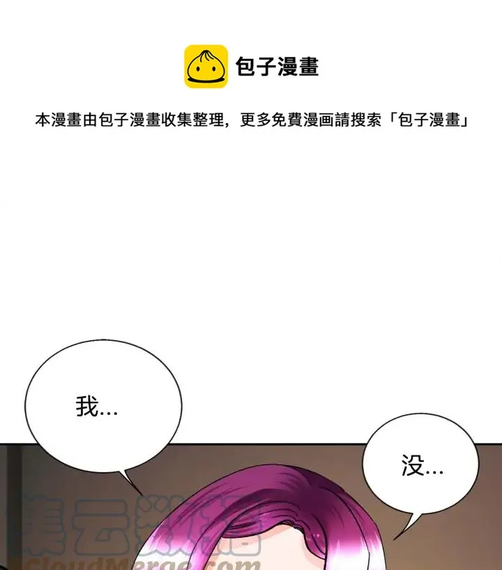 第19话 我会无条件帮你 第157页