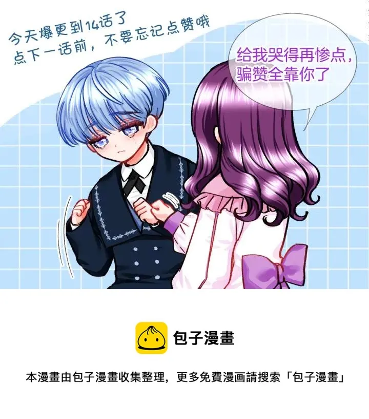 第19话 我会无条件帮你 第167页