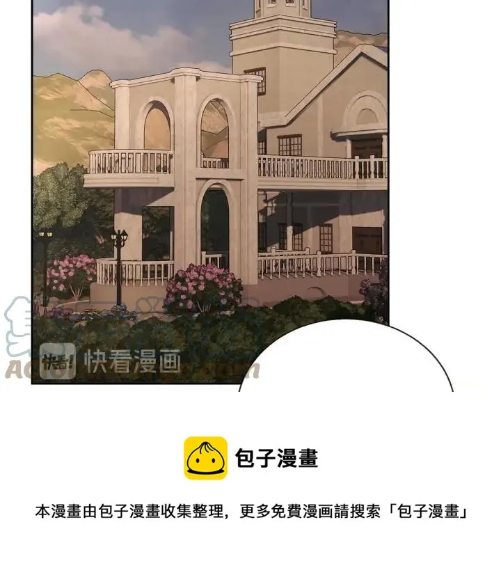第20话 想吻你 第5页