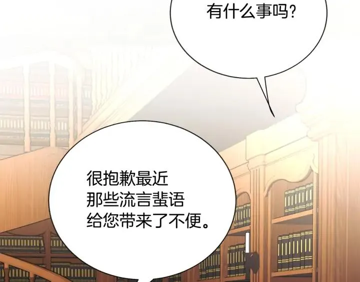第20话 想吻你 第6页