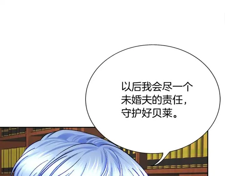 第20话 想吻你 第11页