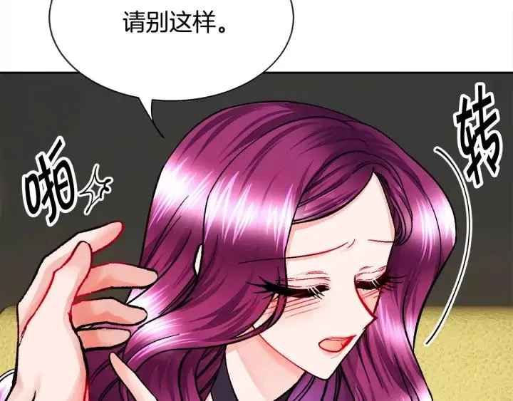 第20话 想吻你 第19页