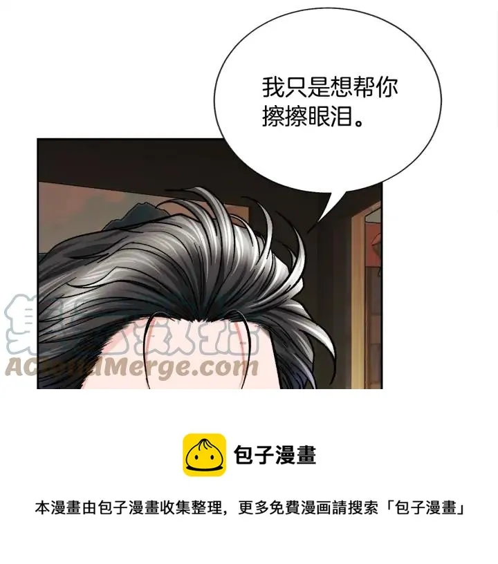 第20话 想吻你 第21页