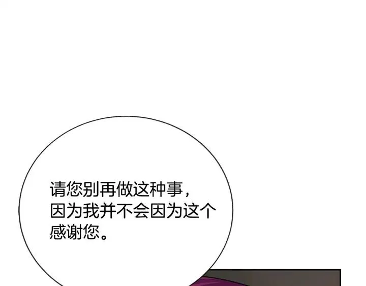 第20话 想吻你 第23页
