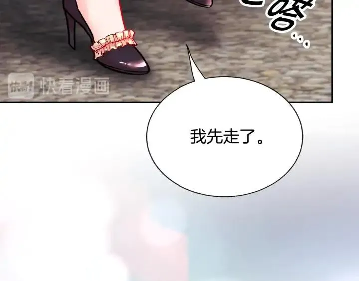 第20话 想吻你 第27页