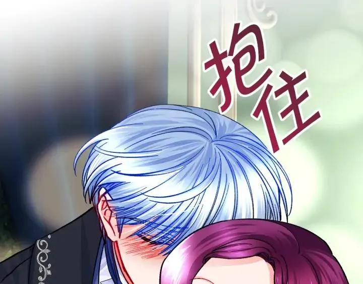 第20话 想吻你 第39页