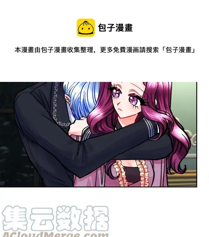 第20话 想吻你 第45页