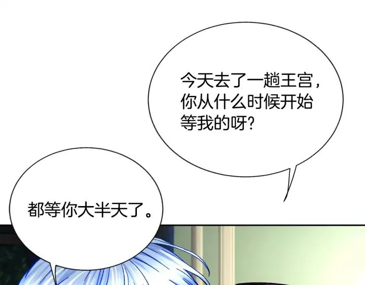 第20话 想吻你 第46页