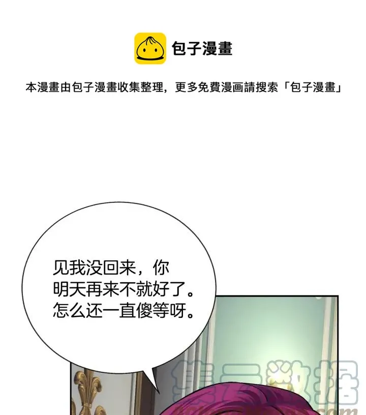 第20话 想吻你 第49页