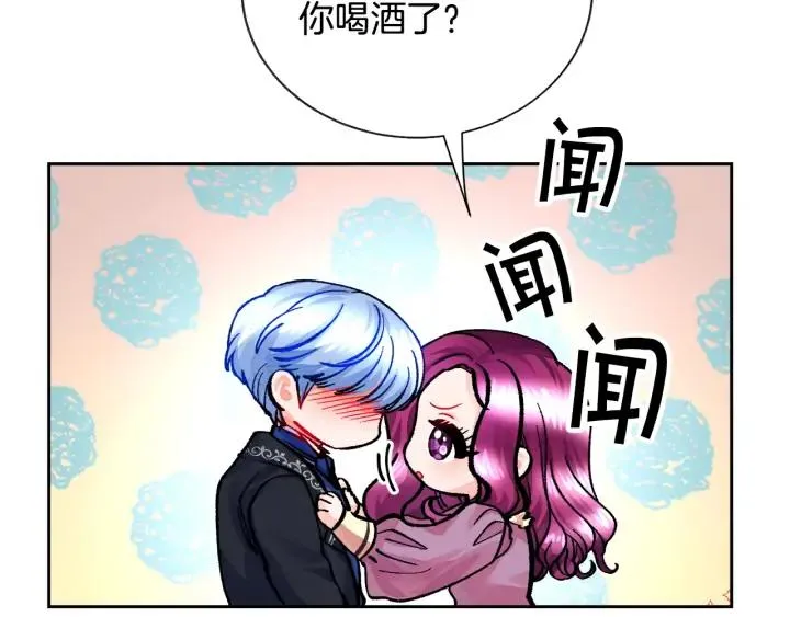 第20话 想吻你 第52页