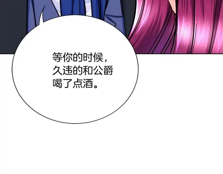 第20话 想吻你 第55页