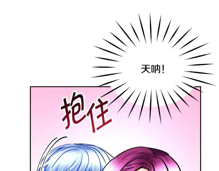 第20话 想吻你 第56页