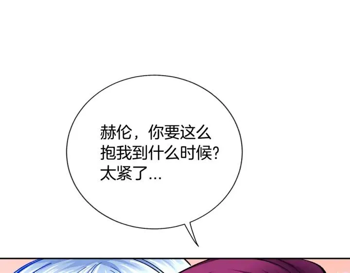 第20话 想吻你 第58页