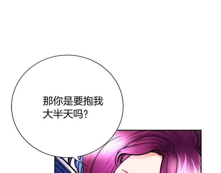 第20话 想吻你 第63页