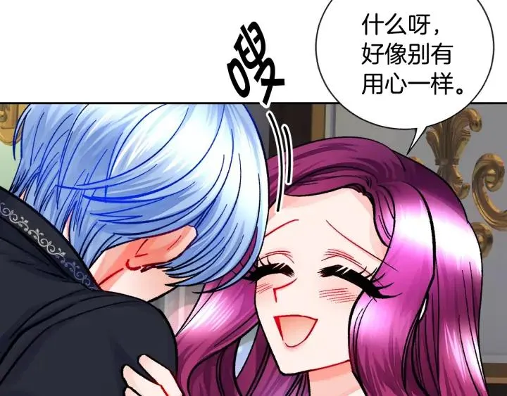 第20话 想吻你 第68页