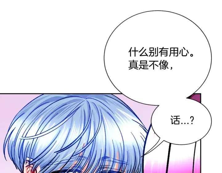 第20话 想吻你 第70页