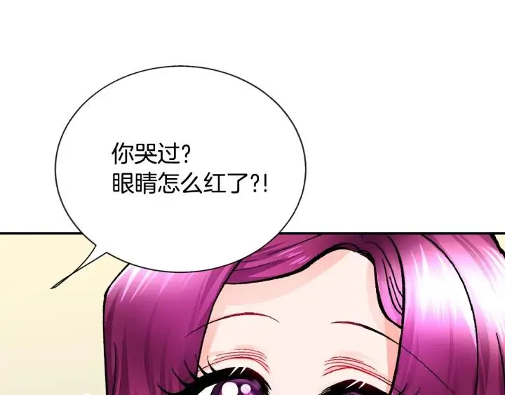 第20话 想吻你 第75页