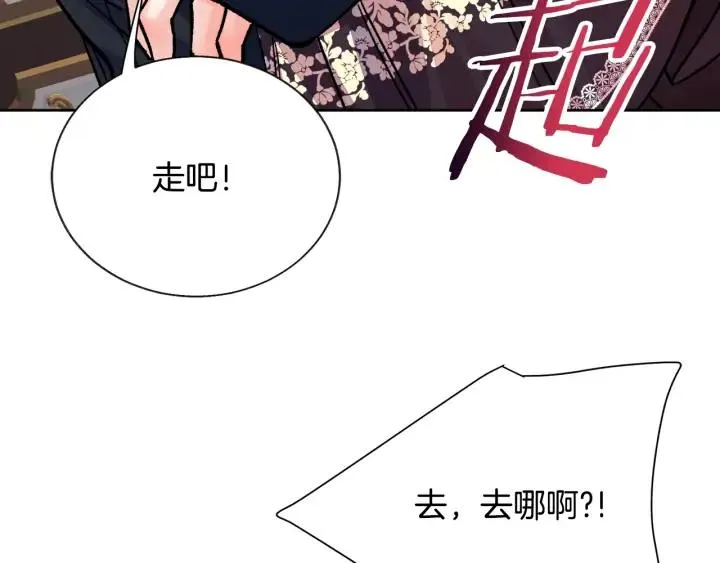 第20话 想吻你 第84页