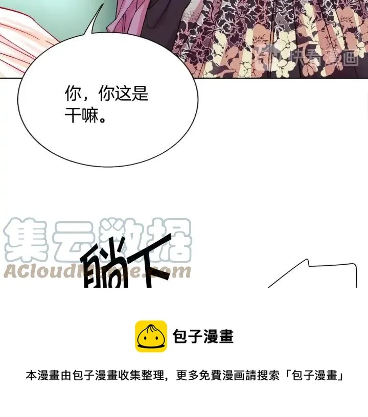 第20话 想吻你 第89页