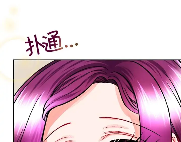 第20话 想吻你 第94页
