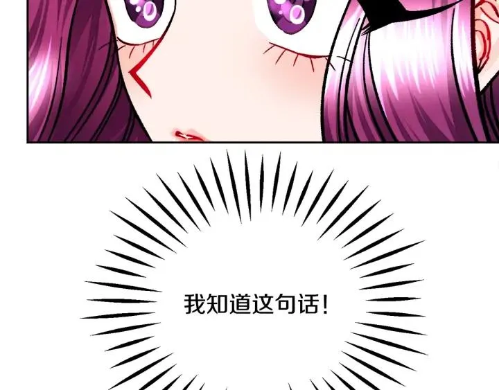 第20话 想吻你 第100页
