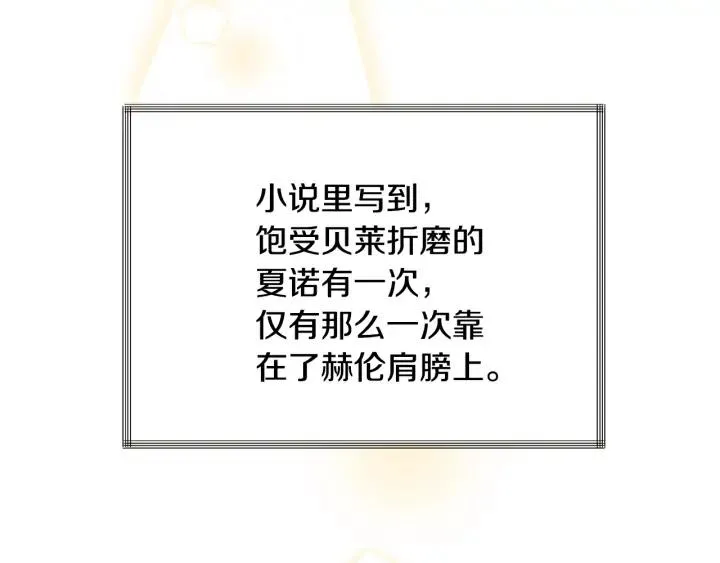 第20话 想吻你 第103页