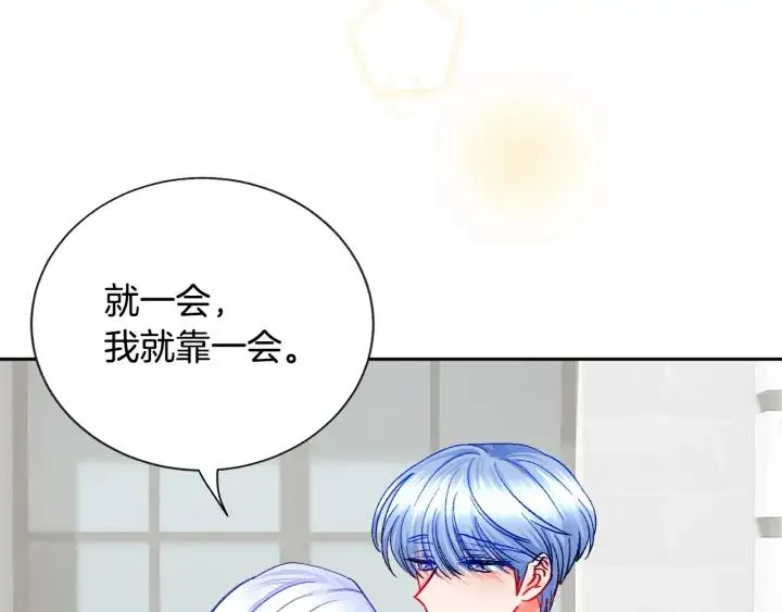 第20话 想吻你 第104页