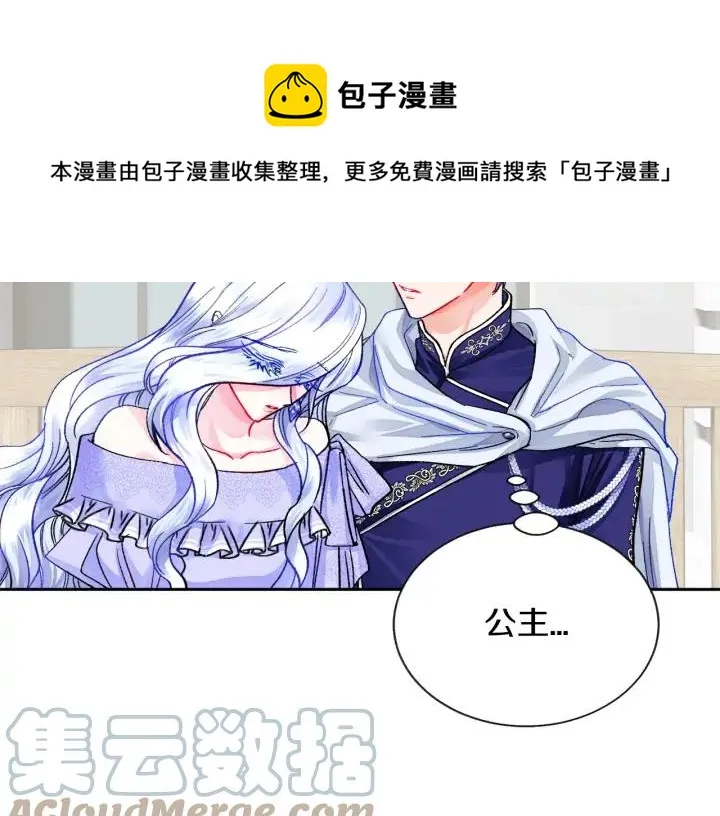 第20话 想吻你 第105页