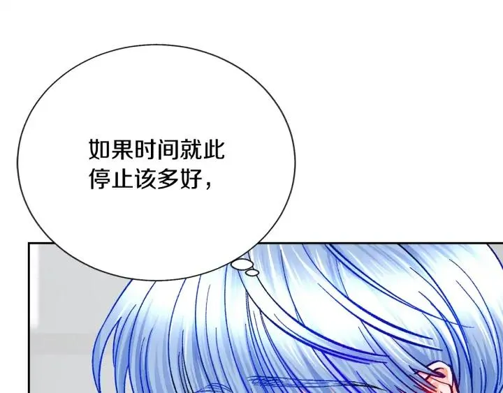 第20话 想吻你 第106页