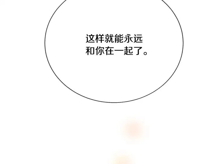 第20话 想吻你 第108页