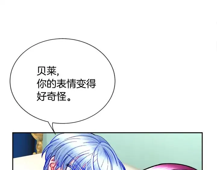 第20话 想吻你 第112页