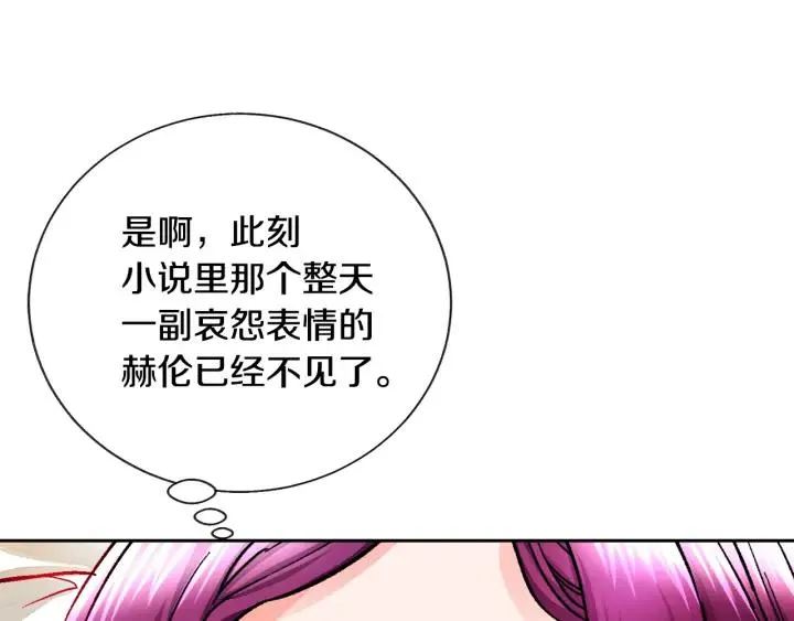 第20话 想吻你 第114页