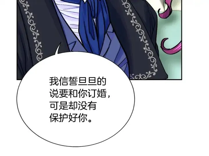 第20话 想吻你 第120页