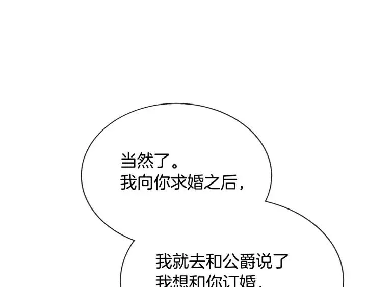 第20话 想吻你 第123页