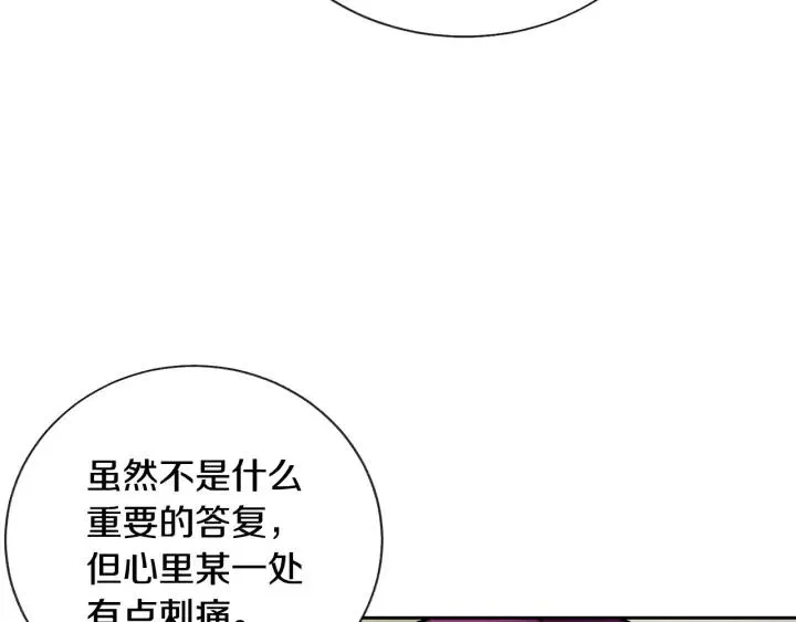 第20话 想吻你 第130页