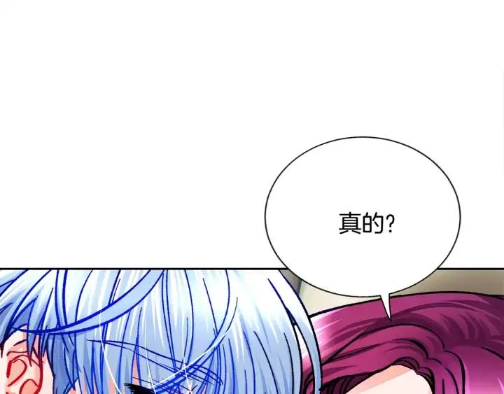 第20话 想吻你 第140页