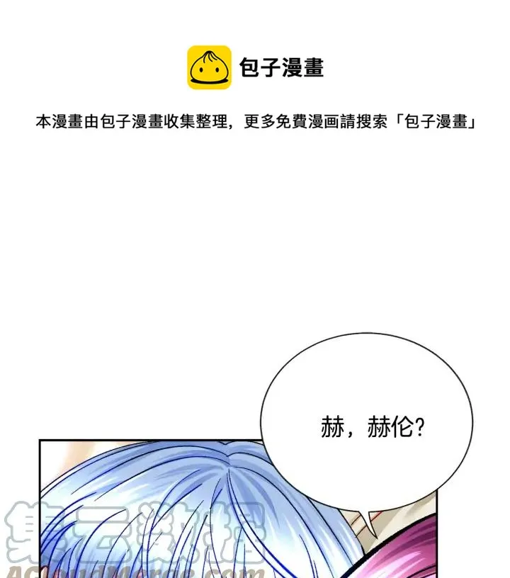 第20话 想吻你 第145页
