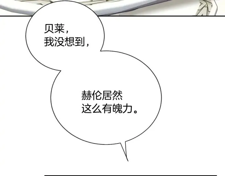 第20话 想吻你 第163页